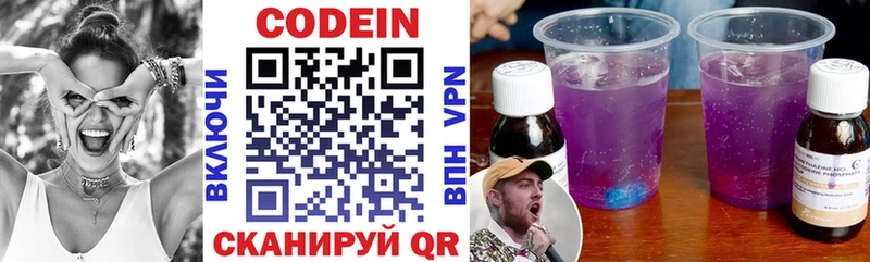 Кодеин напиток Lean (лин)  Тверь 